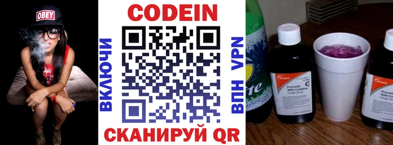 наркота  Горняк  OMG сайт  Кодеиновый сироп Lean напиток Lean (лин) 