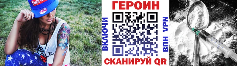 Героин хмурый  наркота  Горняк 