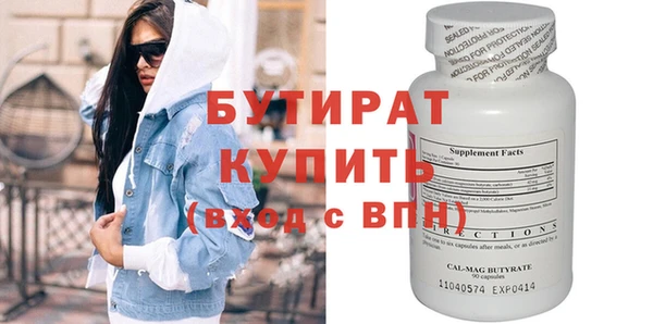 бутират Баксан