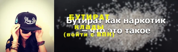 бутират Баксан