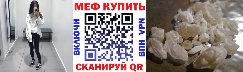 Меф mephedrone  Горняк 