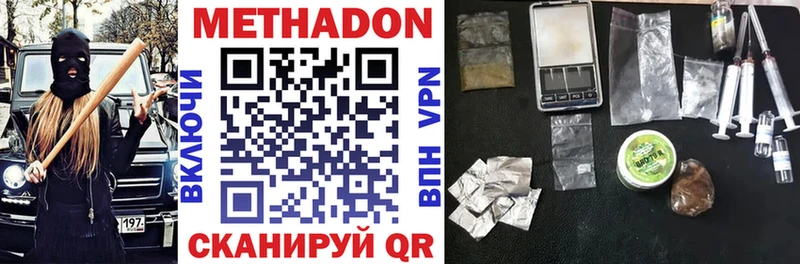 Метадон methadone  ОМГ ОМГ ONION  Горняк 
