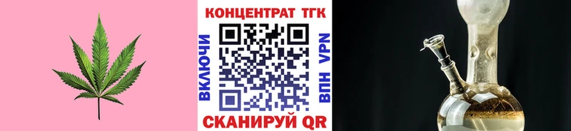Дистиллят ТГК гашишное масло  купить закладку  Горняк 