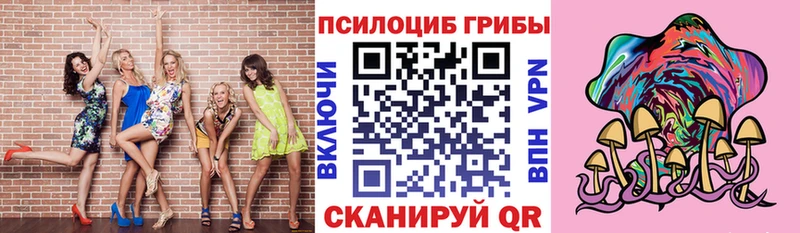 Псилоцибиновые грибы ЛСД  Горняк 